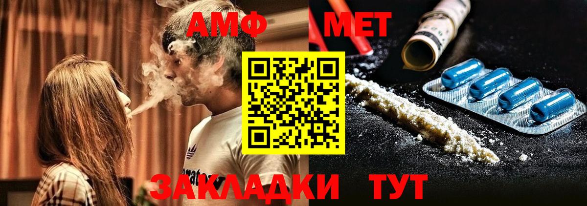 АМФ  АМФ Premium  Амфетамин  Вход с VPN  Муром 
