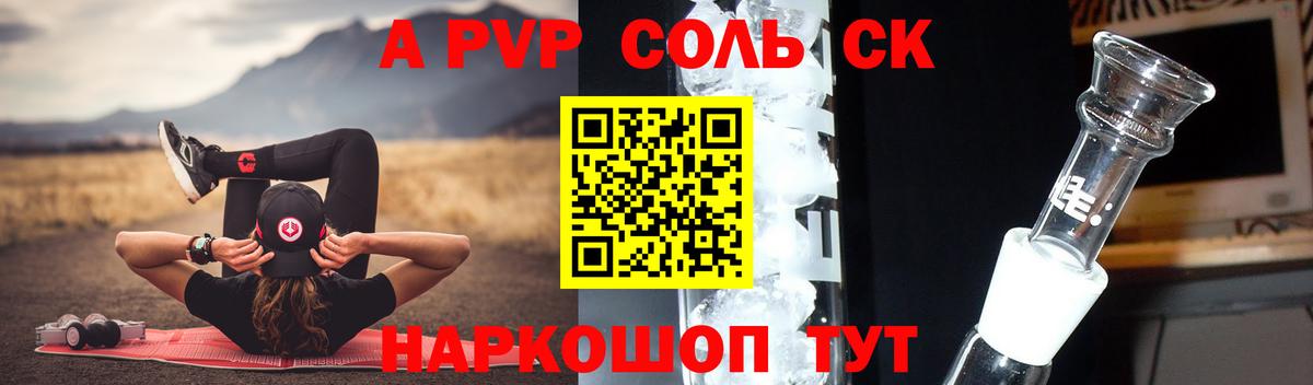 APVP VHQ Муром