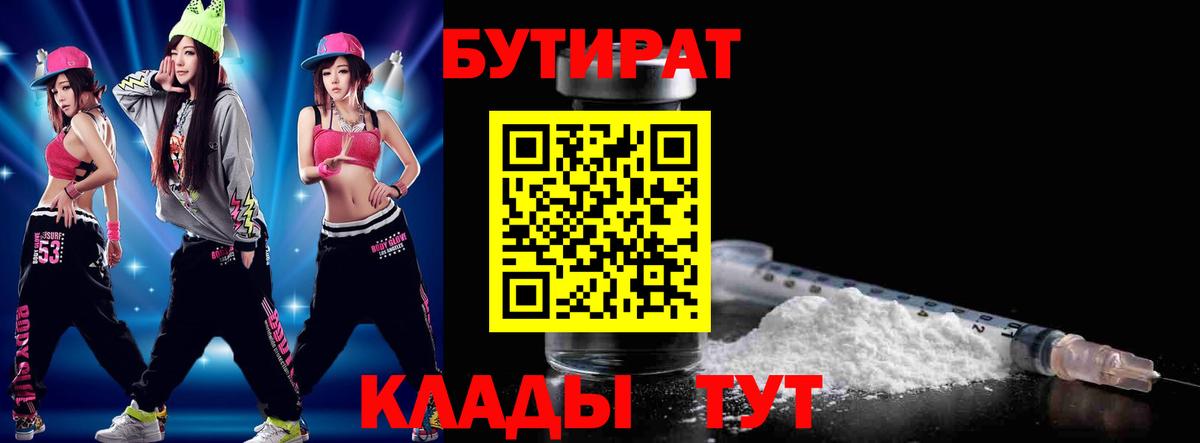 Муром  БУТИРАТ буратино  Вход с VPN 