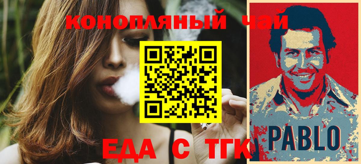 Муром  Canna-Cookies конопля  Вход с VPN 