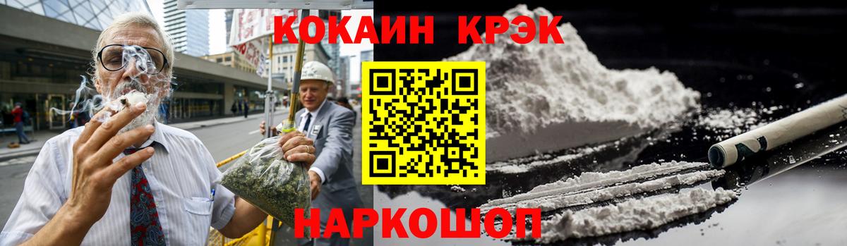 Кокаин Fish Scale  Вход с VPN  Cocaine Columbia  Муром 