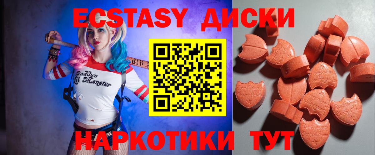 ЭКСТАЗИ круглые  Вход с VPN  kraken зеркало  Муром  ЭКСТАЗИ 