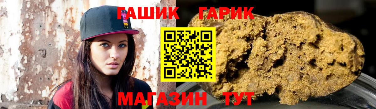 Гашиш гашик Муром
