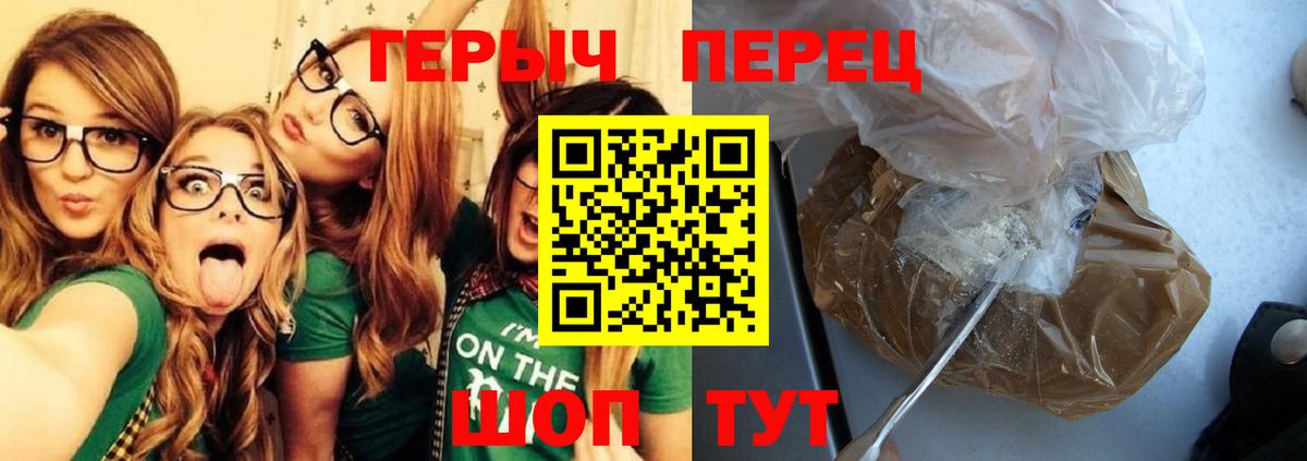 Героин гречка Муром