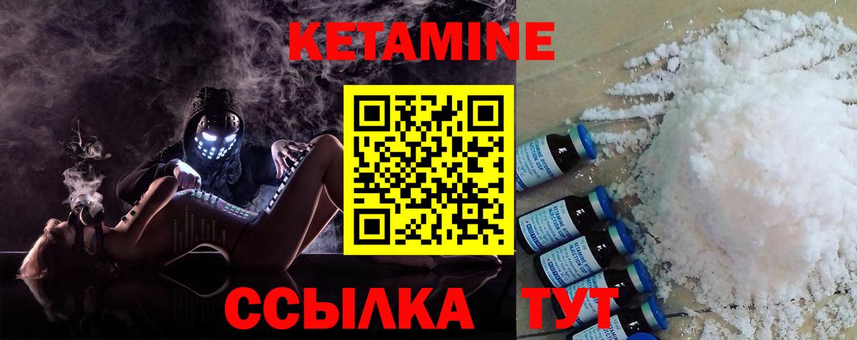 Кетамин VHQ  Вход с VPN  shop состав  Муром 