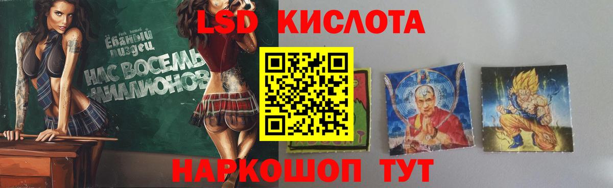 Лсд 25 экстази кислота Муром