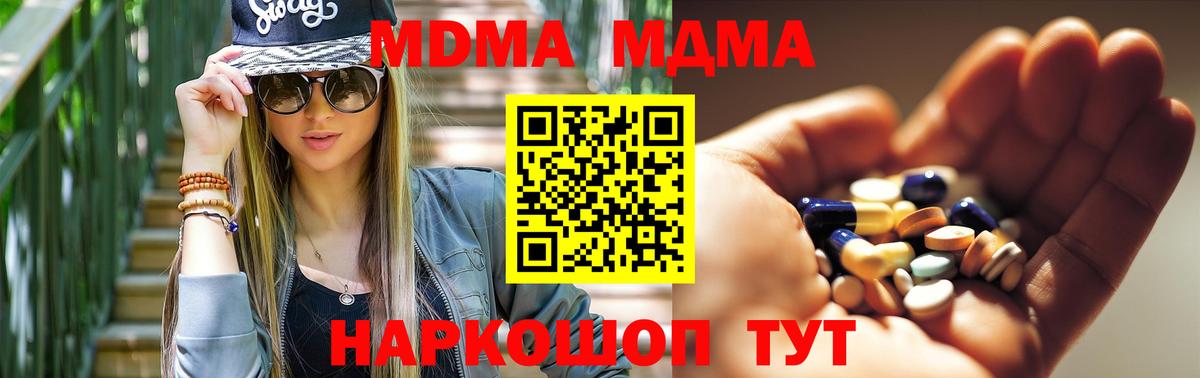 Муром  МДМА crystal  МДМА  Вход с VPN  МДМА Molly 