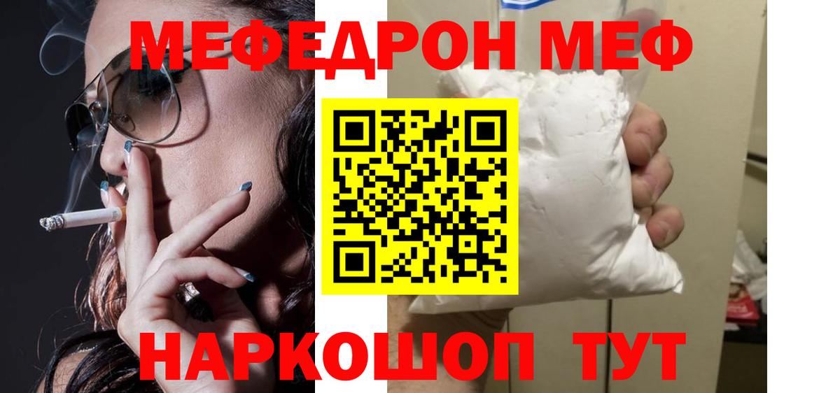 МЕФ  Вход с VPN  Меф 4 MMC  Муром  МЕФ VHQ  Мефедрон 