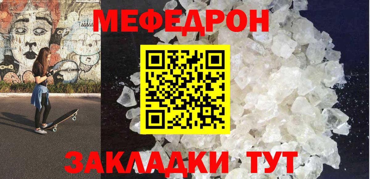 Мефедрон Муром