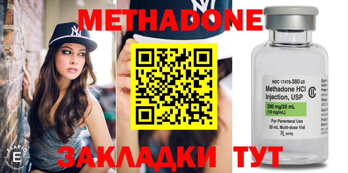 Муром  МЕТАДОН VHQ  Вход с VPN  МЕТАДОН VHQ 
