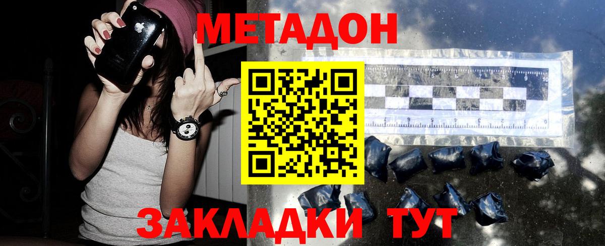 Метадон VHQ Муром