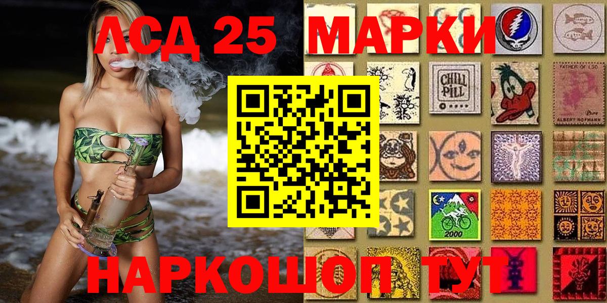 Марки 25I-NBOMe 1,5мг  Вход с VPN  Марки 25I-NBOMe 1,5мг  Муром 