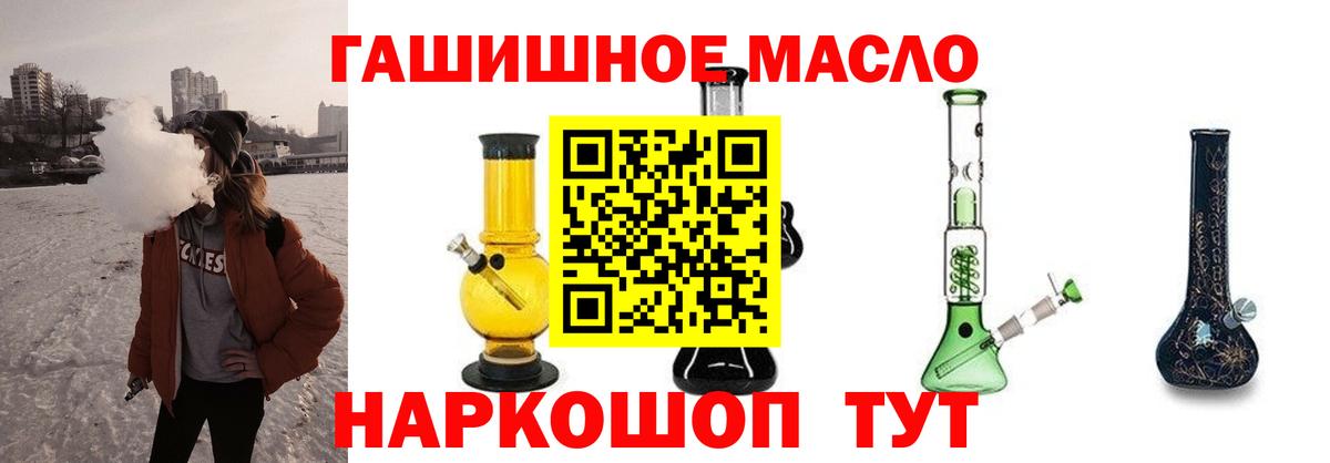 Дистиллят ТГК гашишное масло  Вход с VPN  Муром 